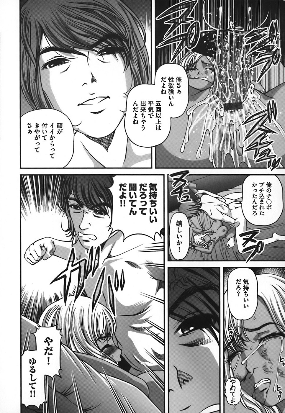 [Shion] Ingokushi page 91 full