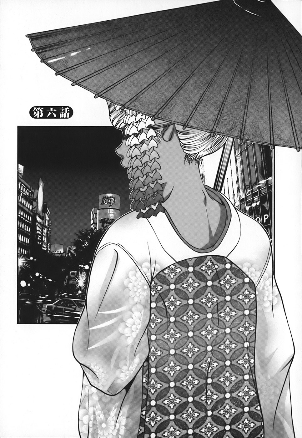 [Shion] Ingokushi page 92 full