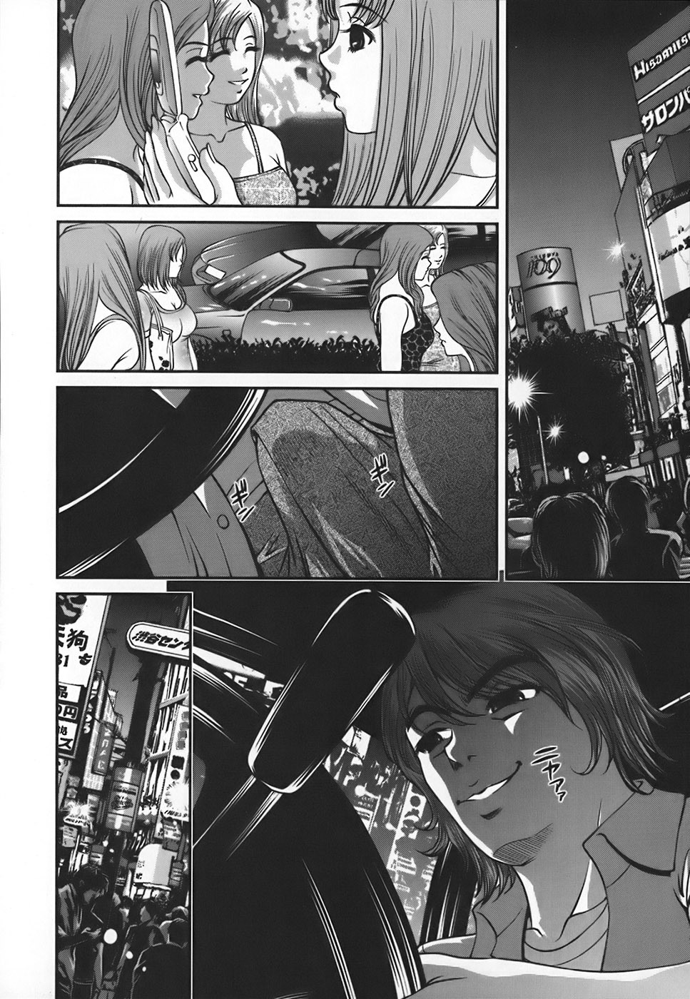 [Shion] Ingokushi page 93 full