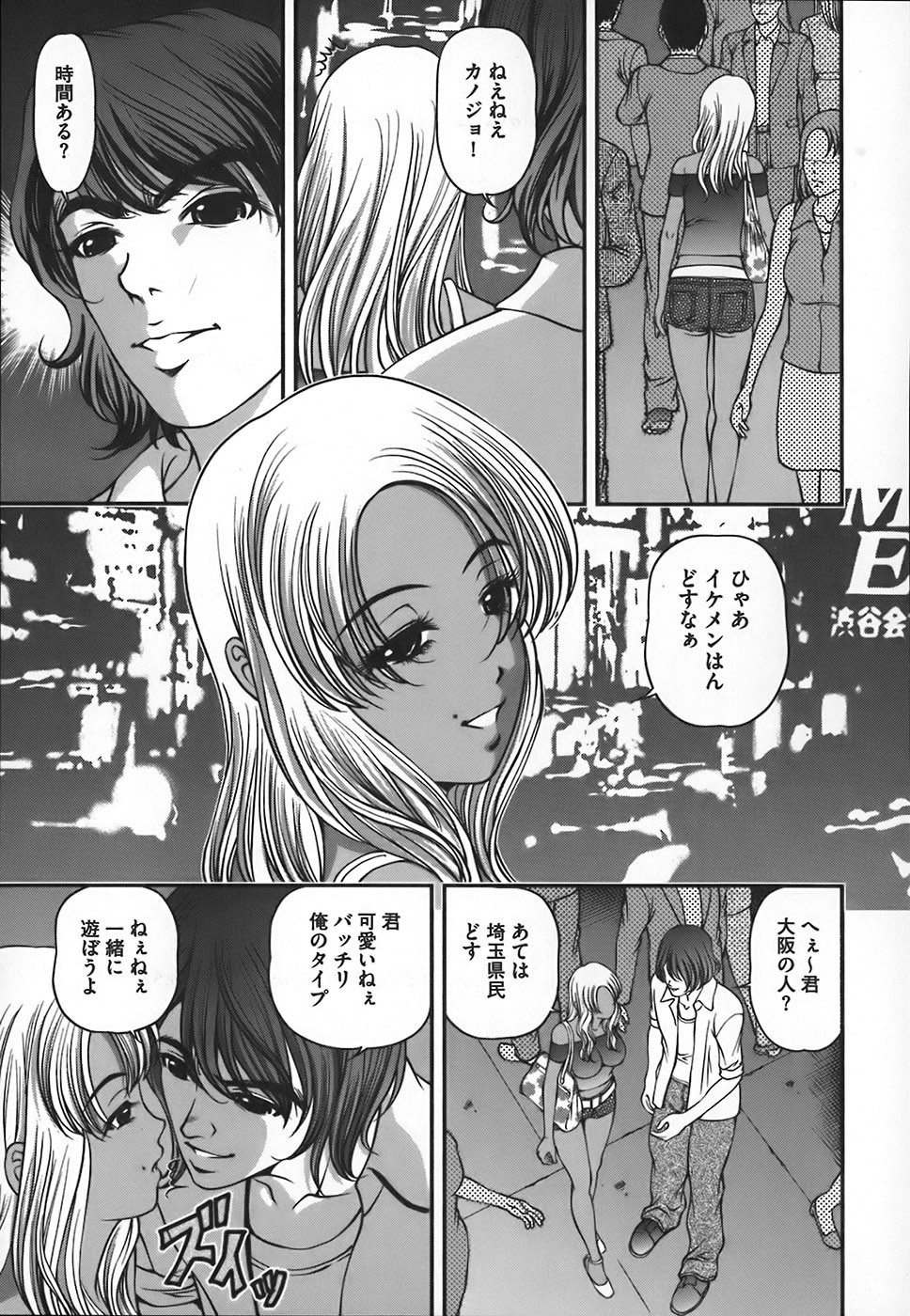 [Shion] Ingokushi page 94 full