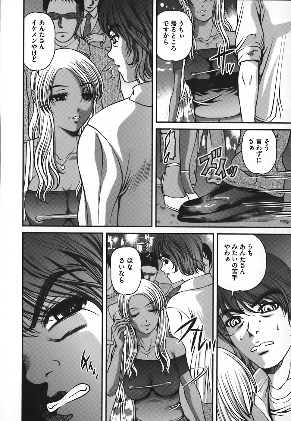[Shion] Ingokushi page 95 full