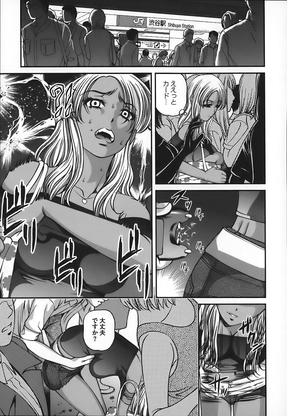 [Shion] Ingokushi page 96 full