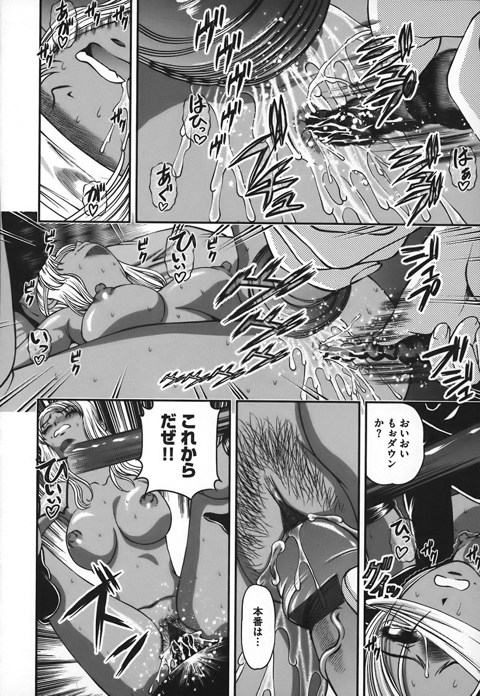 [Shion] Ingokushi page 99 full
