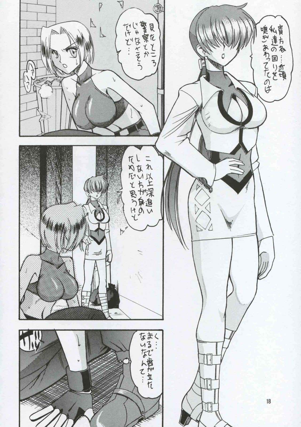 [SEMEDAIN G (Mokkouyou Bond)] SEMEDAIN G WORKS vol.8 - Orochijo (King of Fighters) page 17 full