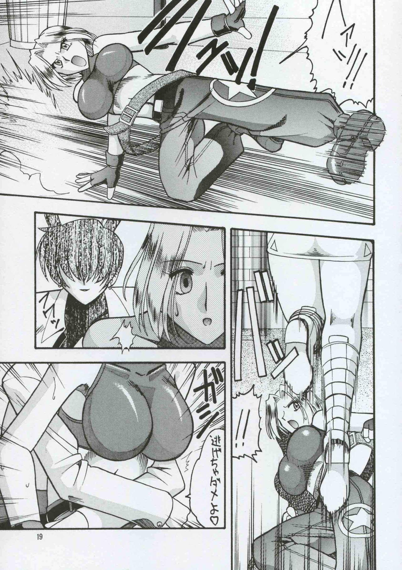 [SEMEDAIN G (Mokkouyou Bond)] SEMEDAIN G WORKS vol.8 - Orochijo (King of Fighters) page 18 full