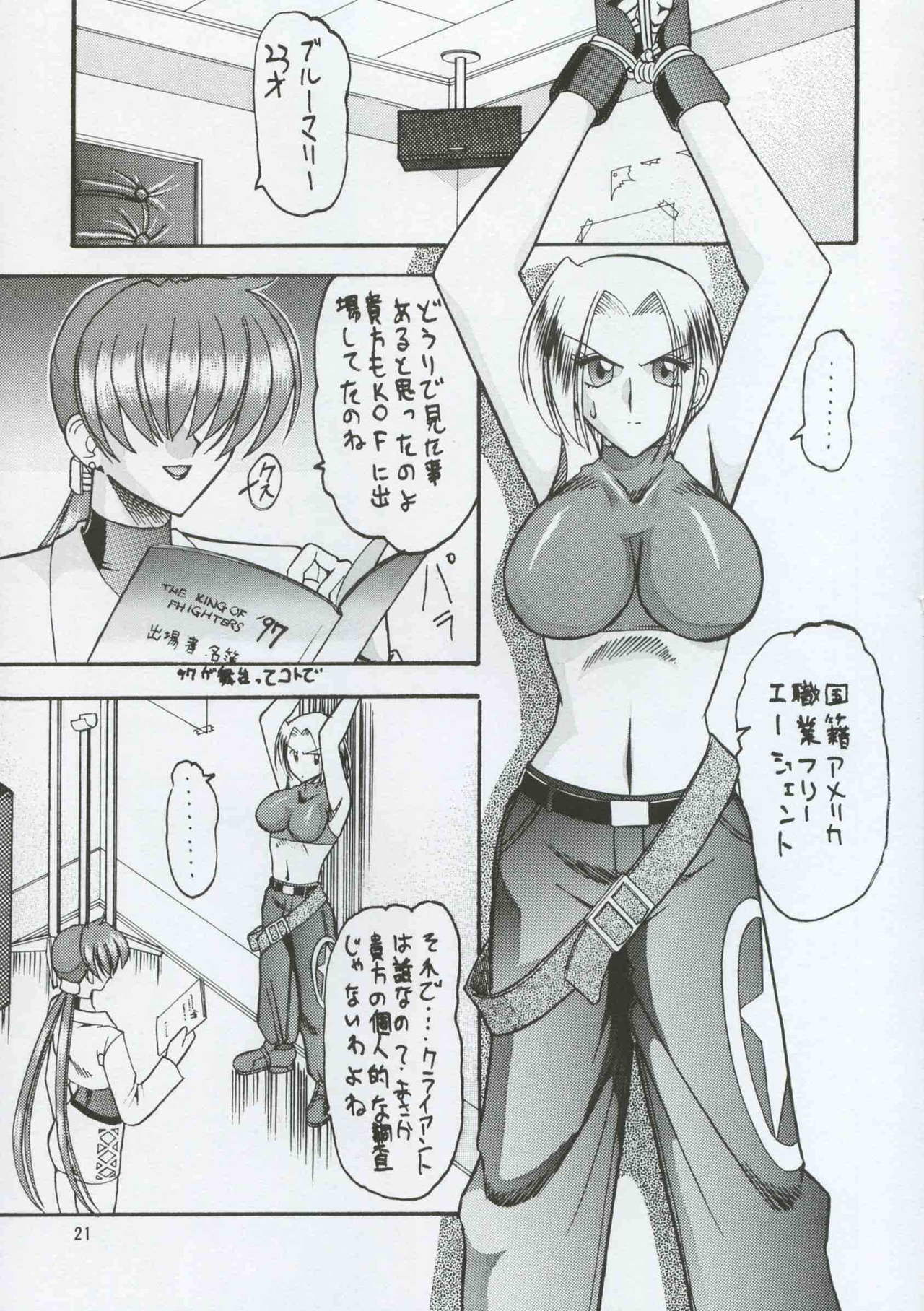 [SEMEDAIN G (Mokkouyou Bond)] SEMEDAIN G WORKS vol.8 - Orochijo (King of Fighters) page 20 full