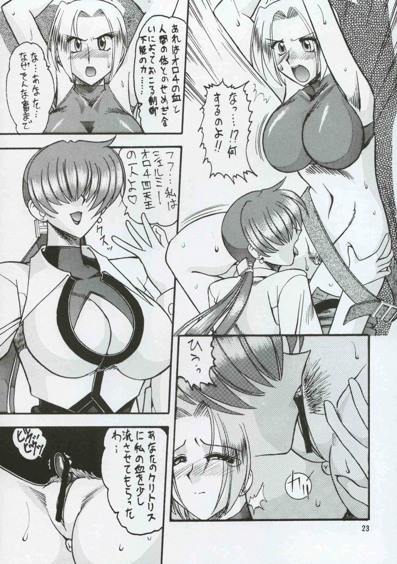 [SEMEDAIN G (Mokkouyou Bond)] SEMEDAIN G WORKS vol.8 - Orochijo (King of Fighters) page 22 full