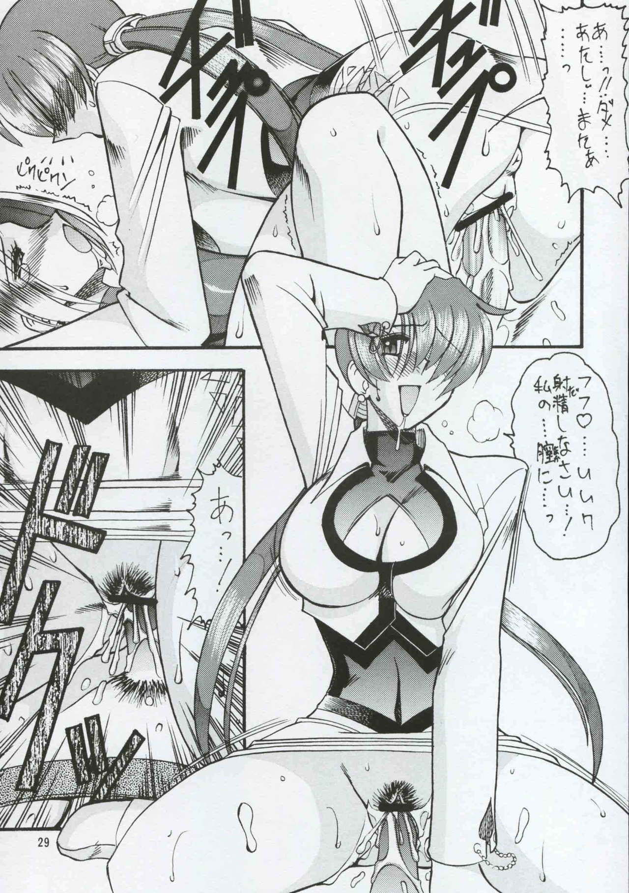 [SEMEDAIN G (Mokkouyou Bond)] SEMEDAIN G WORKS vol.8 - Orochijo (King of Fighters) page 28 full