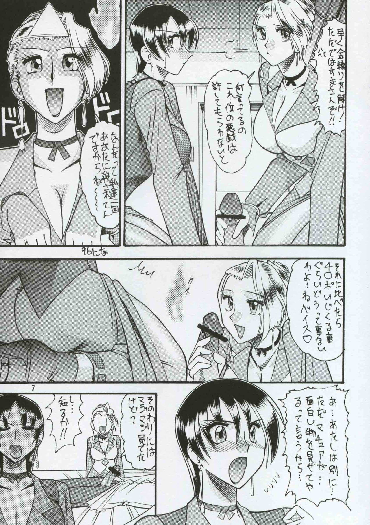 [SEMEDAIN G (Mokkouyou Bond)] SEMEDAIN G WORKS vol.8 - Orochijo (King of Fighters) page 6 full