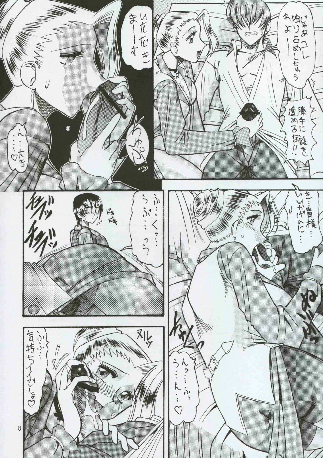 [SEMEDAIN G (Mokkouyou Bond)] SEMEDAIN G WORKS vol.8 - Orochijo (King of Fighters) page 7 full