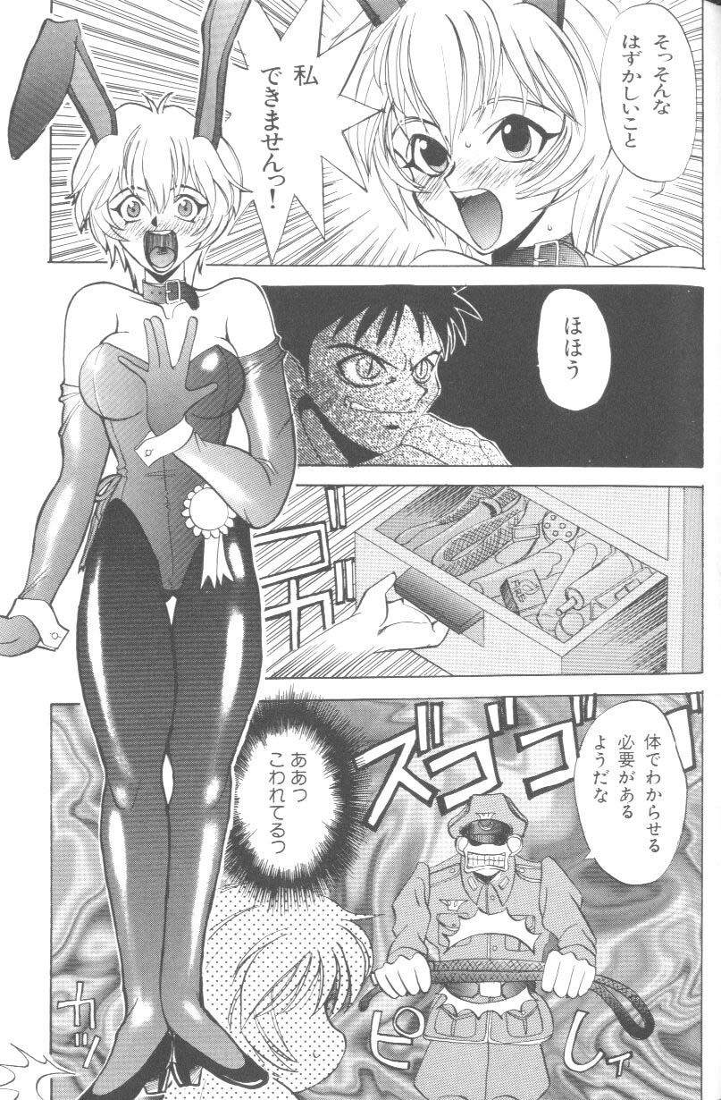 [Anthology] Last Children 2 (Neon Genesis Evangelion) page 102 full