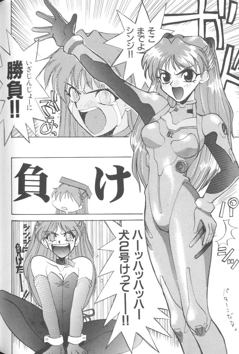 [Anthology] Last Children 2 (Neon Genesis Evangelion) page 105 full