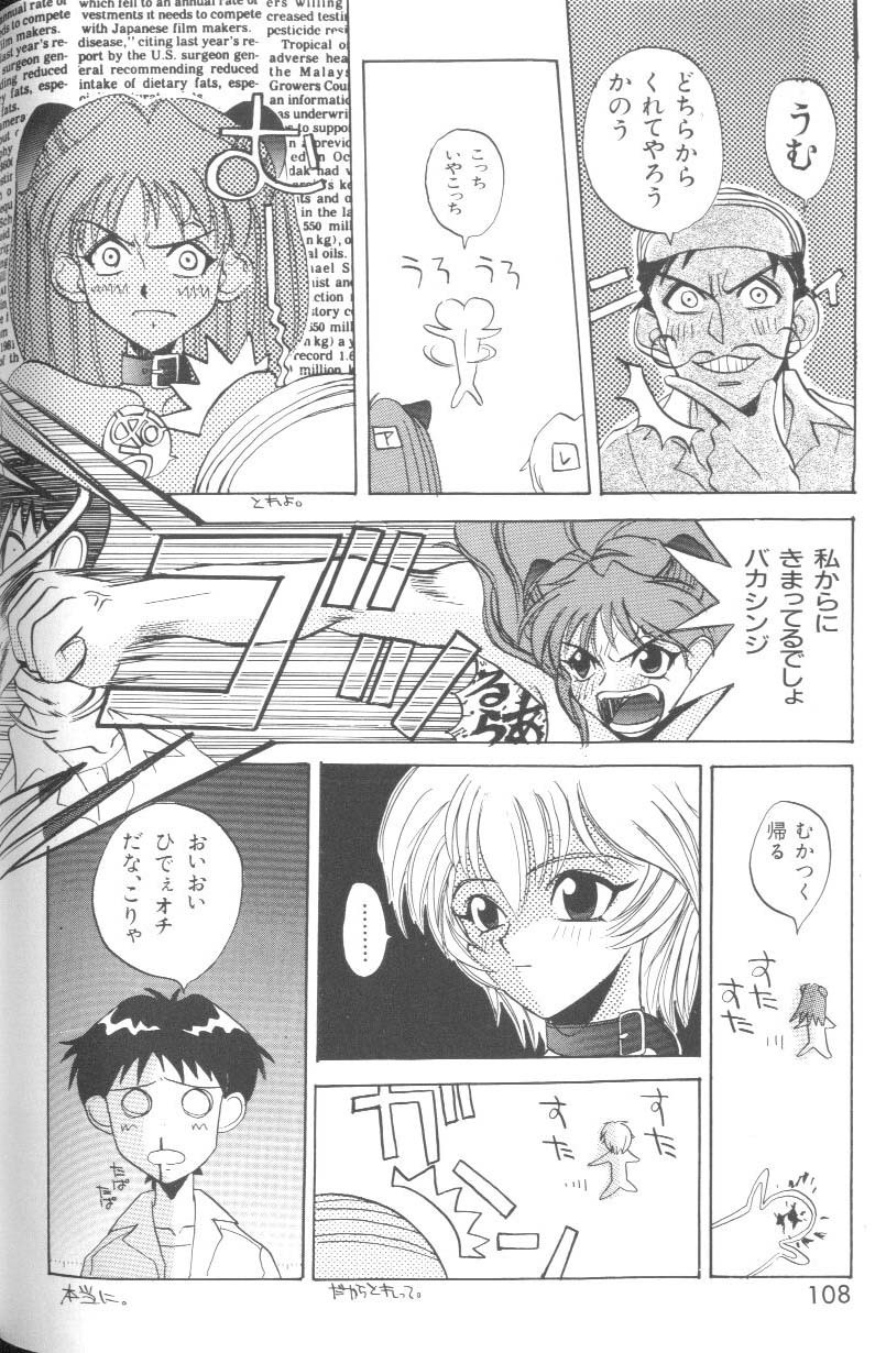 [Anthology] Last Children 2 (Neon Genesis Evangelion) page 107 full