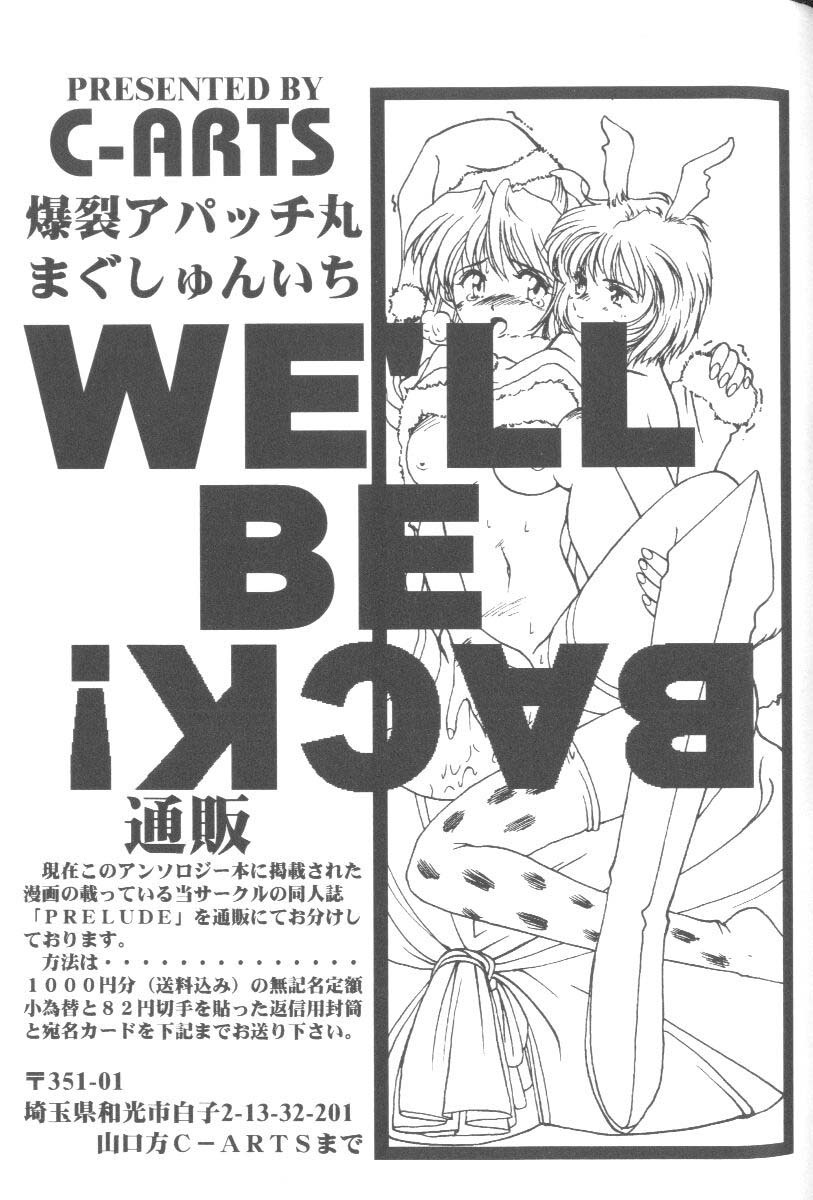 [Anthology] Last Children 2 (Neon Genesis Evangelion) page 108 full