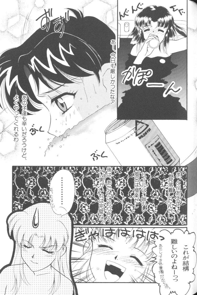 [Anthology] Last Children 2 (Neon Genesis Evangelion) page 110 full