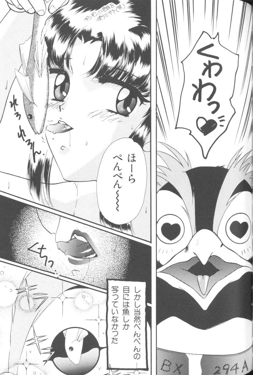 [Anthology] Last Children 2 (Neon Genesis Evangelion) page 112 full