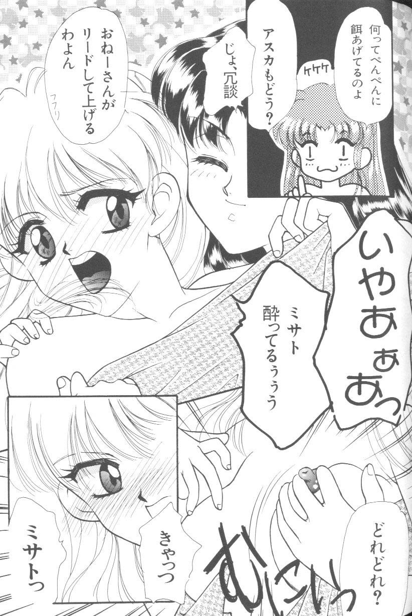 [Anthology] Last Children 2 (Neon Genesis Evangelion) page 116 full
