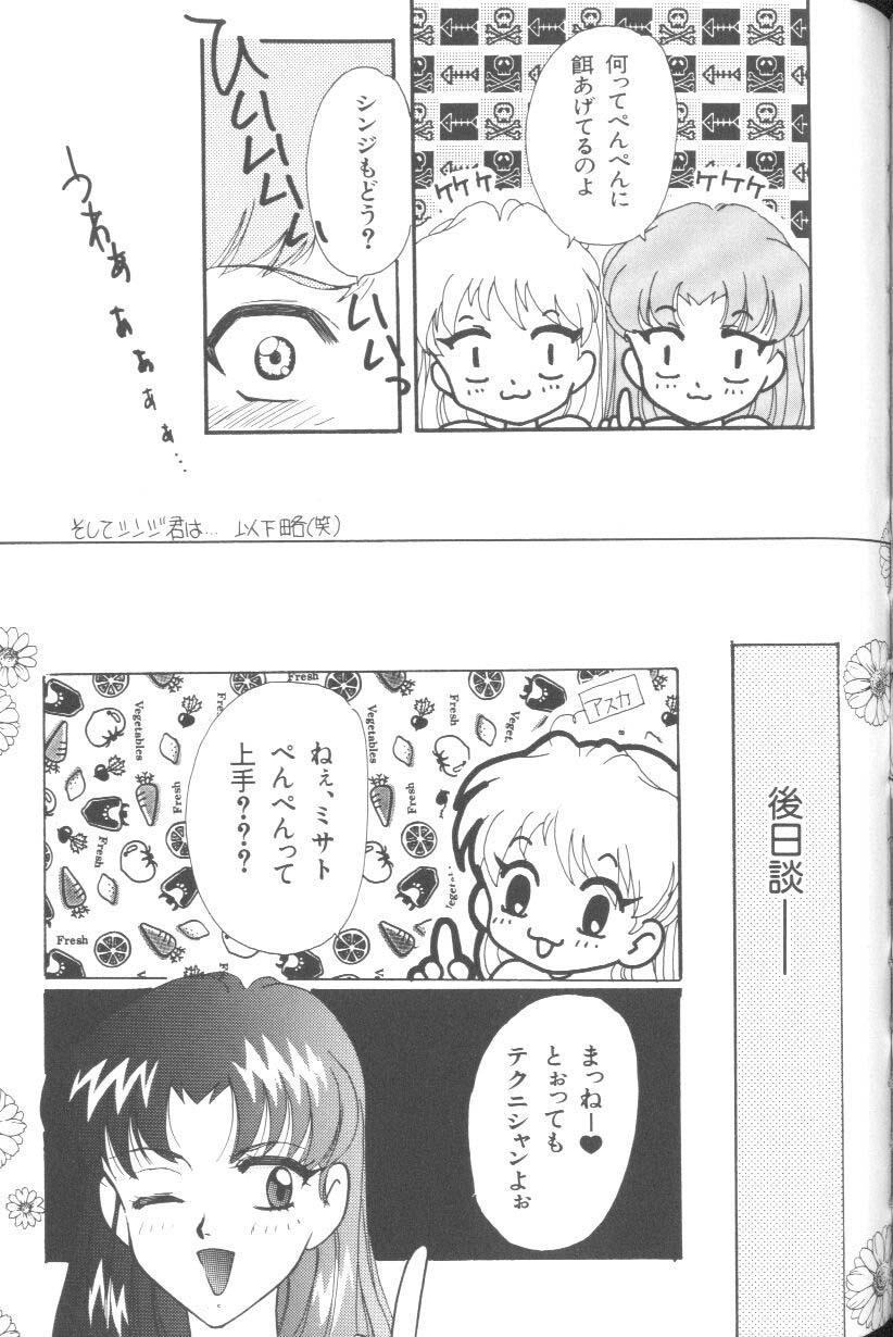 [Anthology] Last Children 2 (Neon Genesis Evangelion) page 122 full