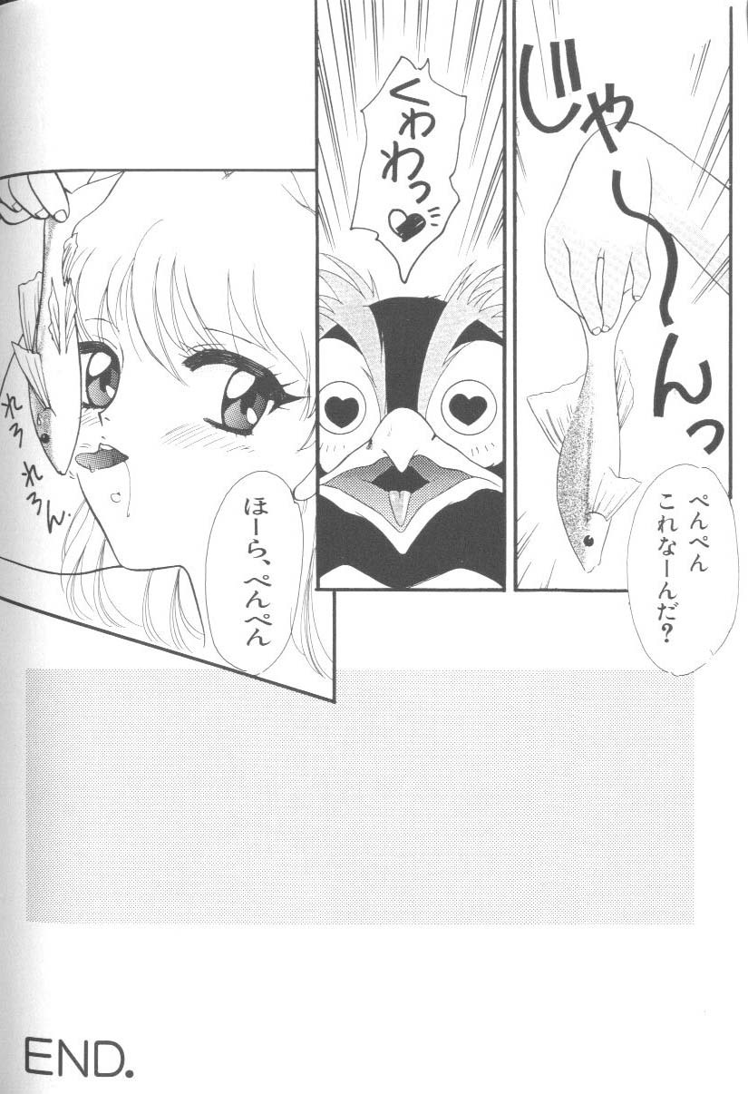 [Anthology] Last Children 2 (Neon Genesis Evangelion) page 123 full
