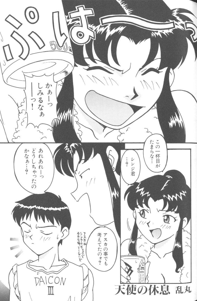 [Anthology] Last Children 2 (Neon Genesis Evangelion) page 124 full