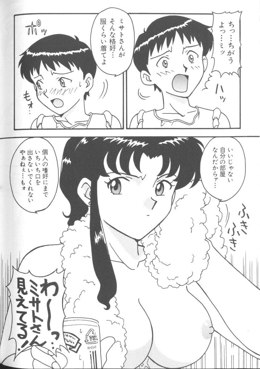 [Anthology] Last Children 2 (Neon Genesis Evangelion) page 125 full