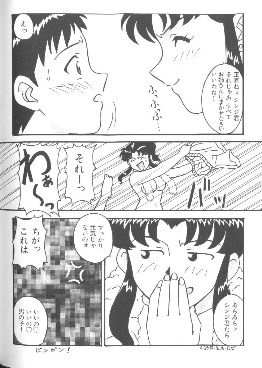 [Anthology] Last Children 2 (Neon Genesis Evangelion) page 127 full
