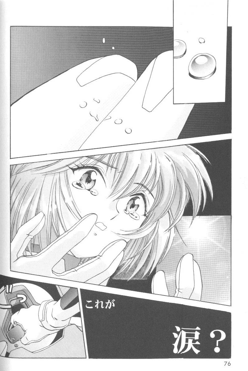 [Anthology] Last Children 2 (Neon Genesis Evangelion) page 75 full
