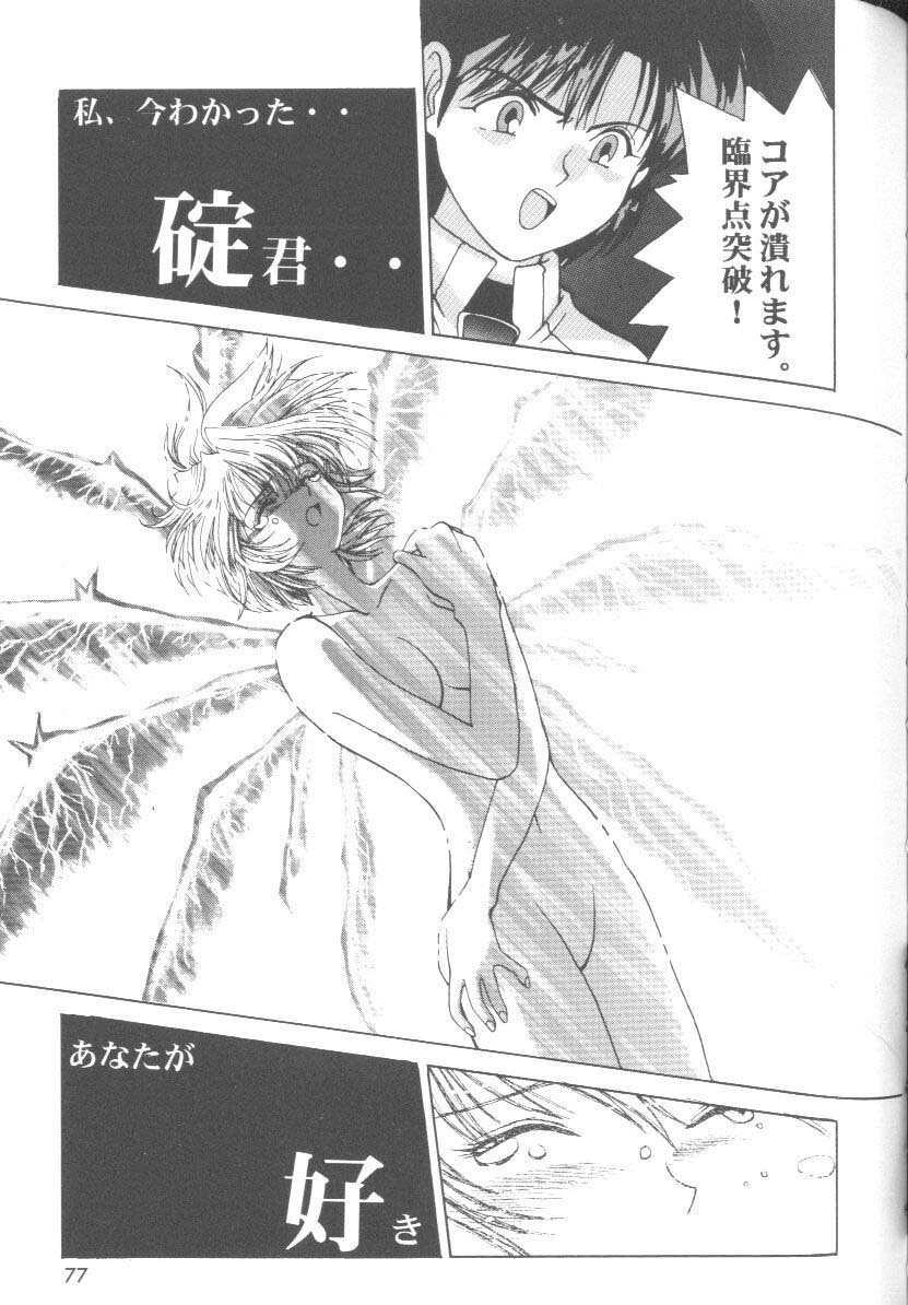[Anthology] Last Children 2 (Neon Genesis Evangelion) page 76 full