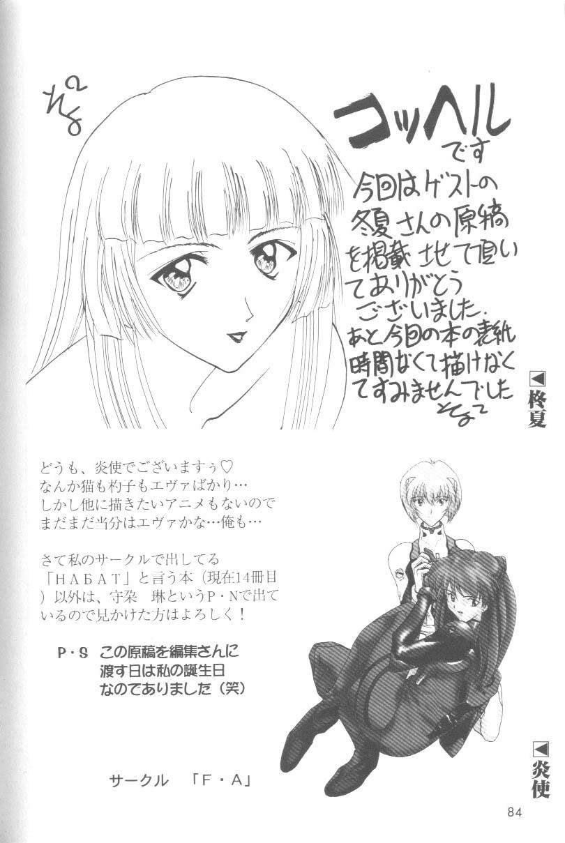 [Anthology] Last Children 2 (Neon Genesis Evangelion) page 83 full