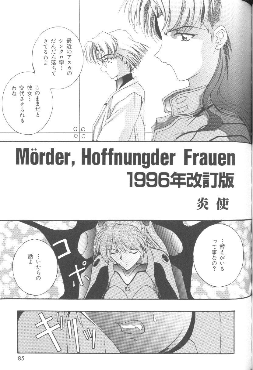 [Anthology] Last Children 2 (Neon Genesis Evangelion) page 84 full