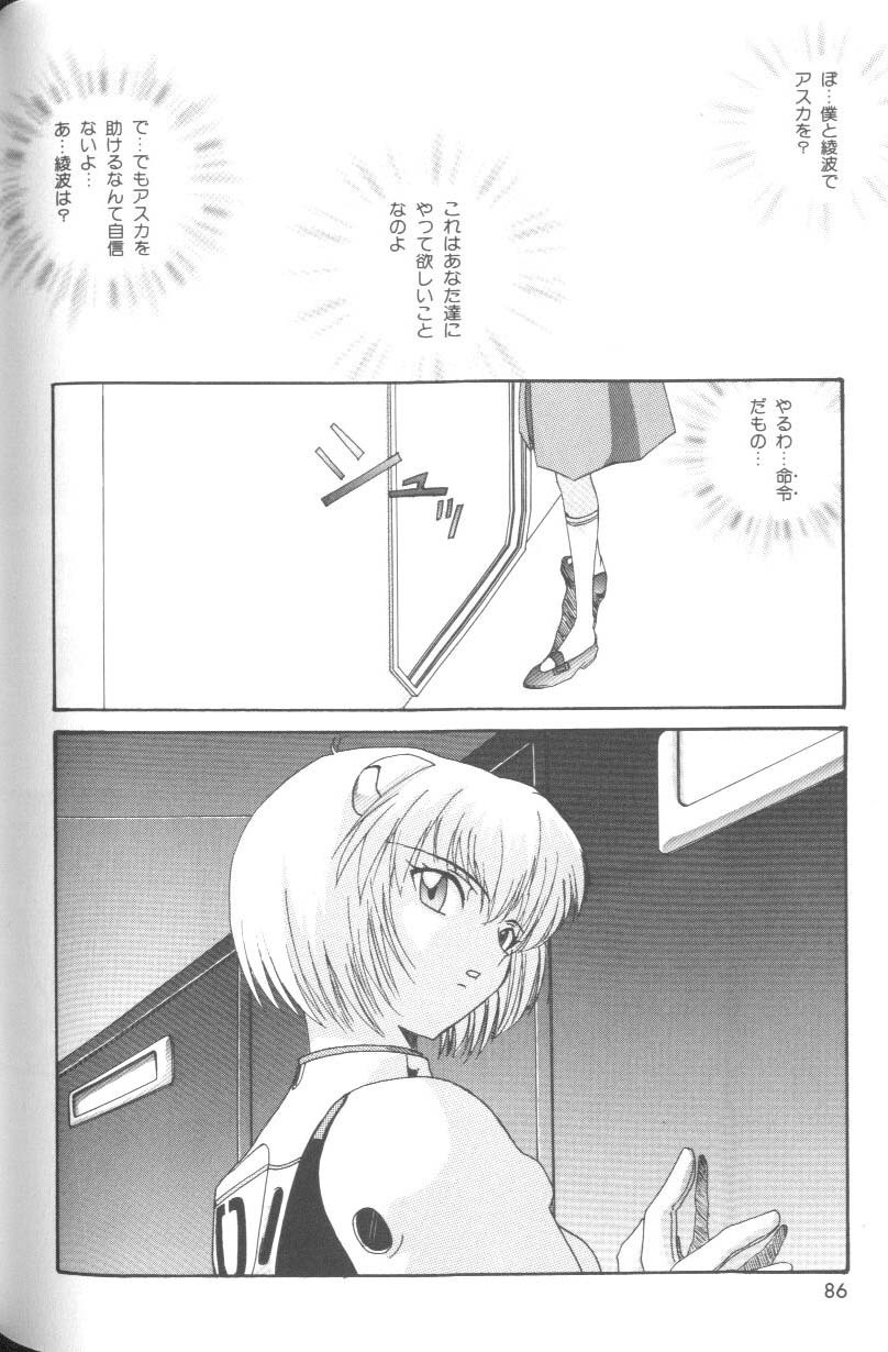 [Anthology] Last Children 2 (Neon Genesis Evangelion) page 85 full