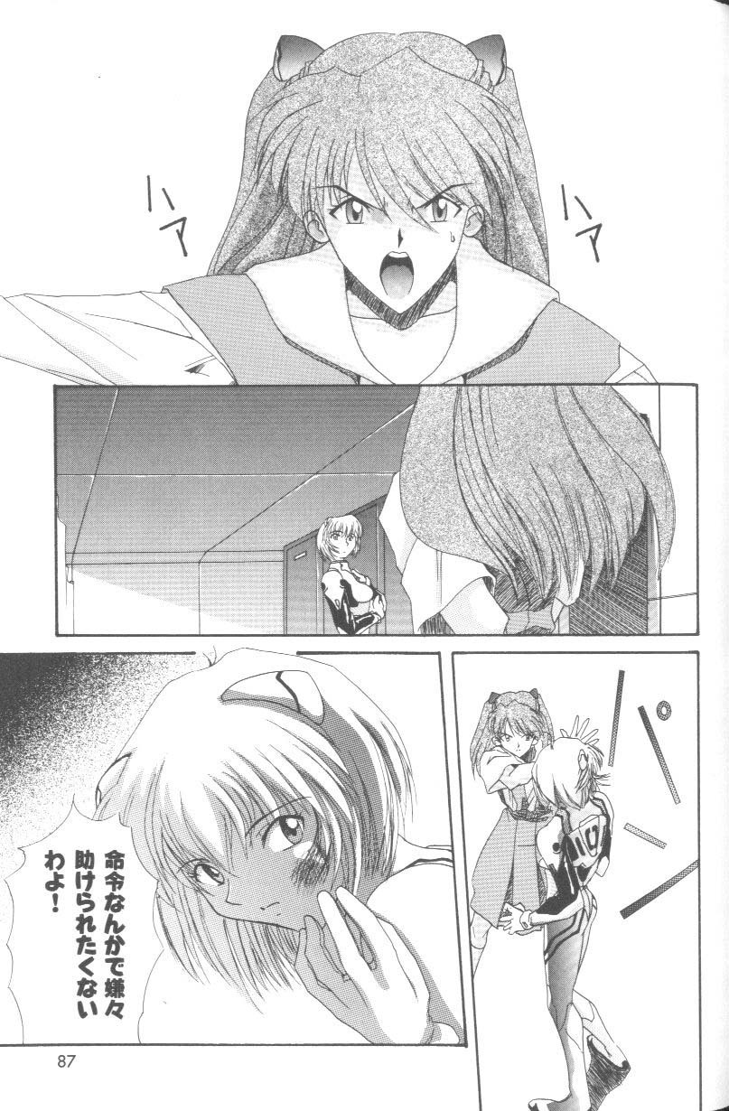 [Anthology] Last Children 2 (Neon Genesis Evangelion) page 86 full