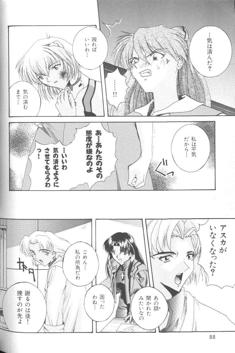 [Anthology] Last Children 2 (Neon Genesis Evangelion) page 87 full