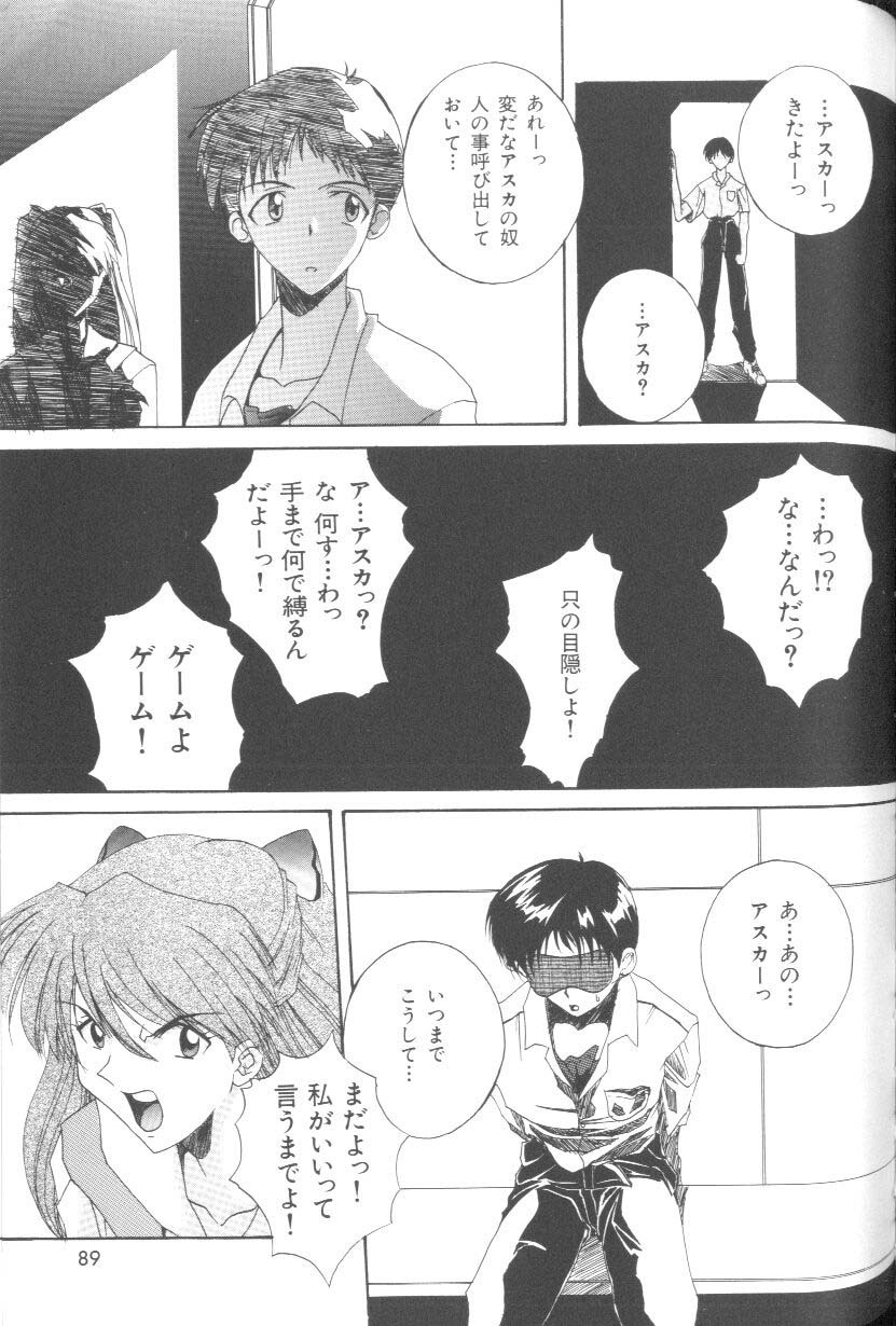 [Anthology] Last Children 2 (Neon Genesis Evangelion) page 88 full