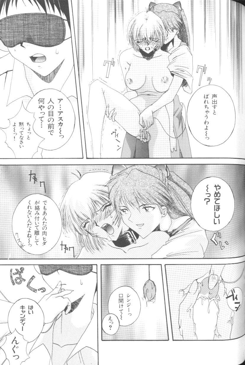 [Anthology] Last Children 2 (Neon Genesis Evangelion) page 92 full