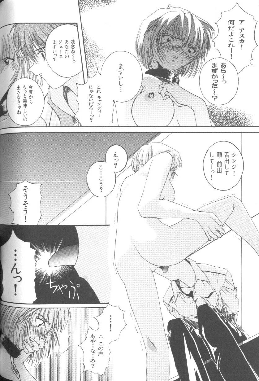 [Anthology] Last Children 2 (Neon Genesis Evangelion) page 93 full