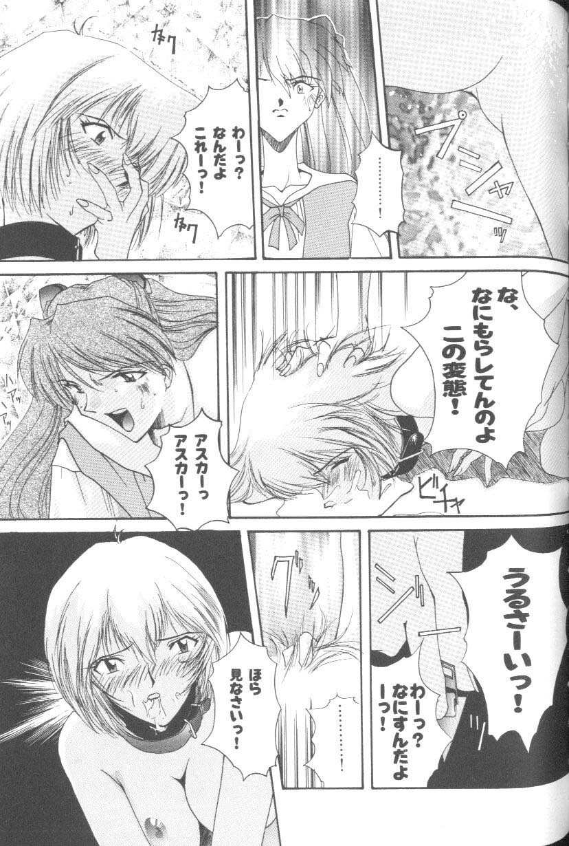 [Anthology] Last Children 2 (Neon Genesis Evangelion) page 94 full