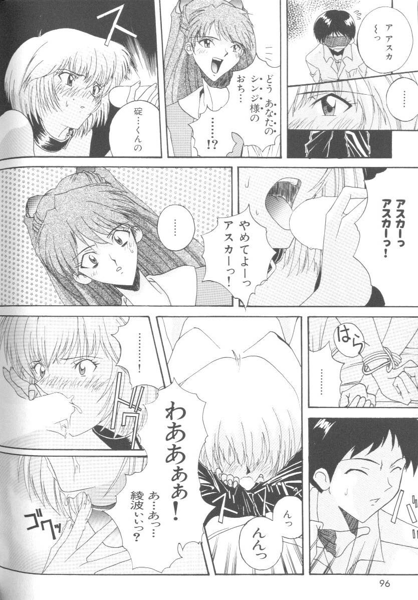 [Anthology] Last Children 2 (Neon Genesis Evangelion) page 95 full