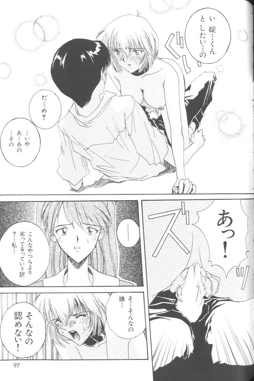[Anthology] Last Children 2 (Neon Genesis Evangelion) page 96 full