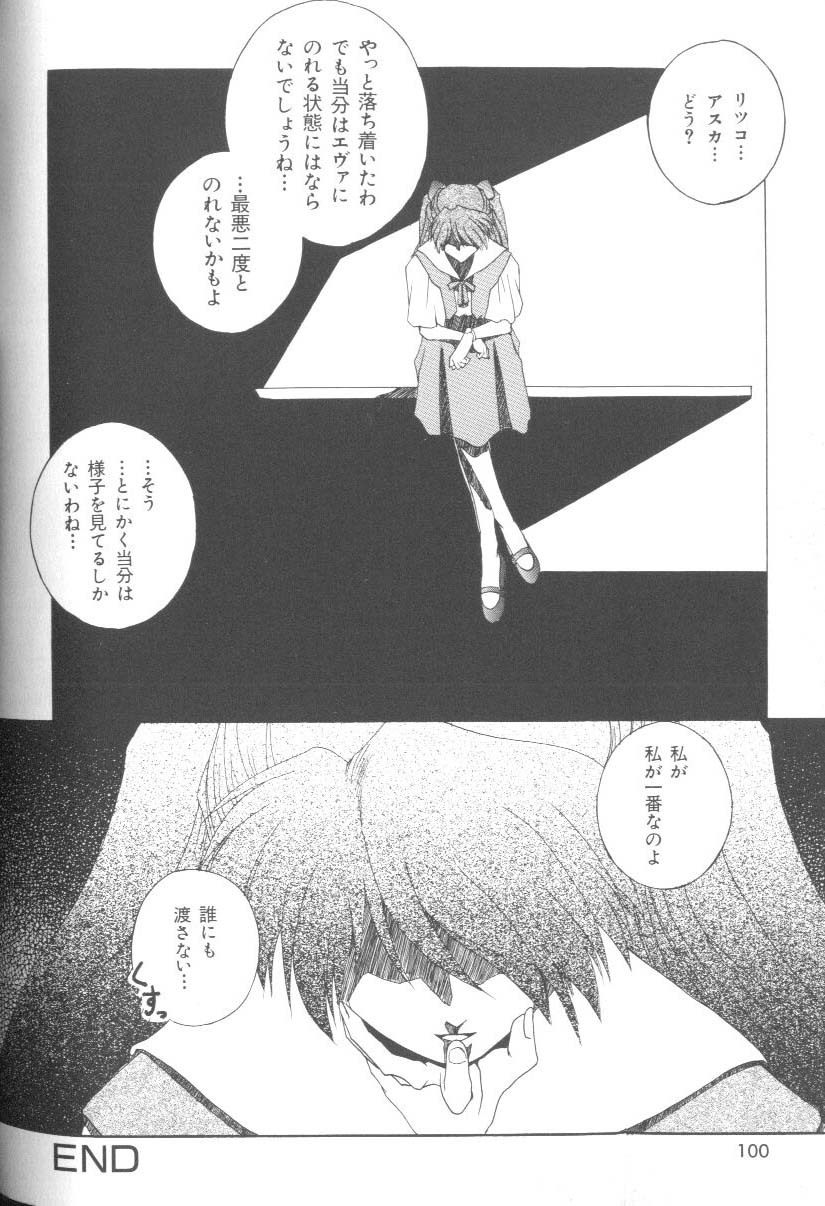 [Anthology] Last Children 2 (Neon Genesis Evangelion) page 99 full