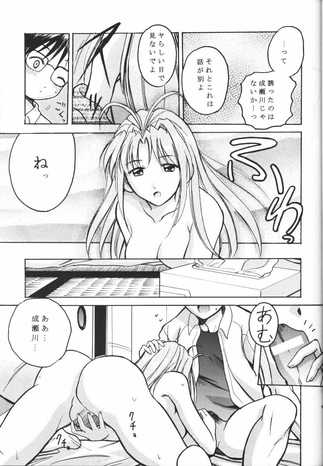 [PH (RAKUDA, TAM)] Hime Naru (Love Hina) page 8 full