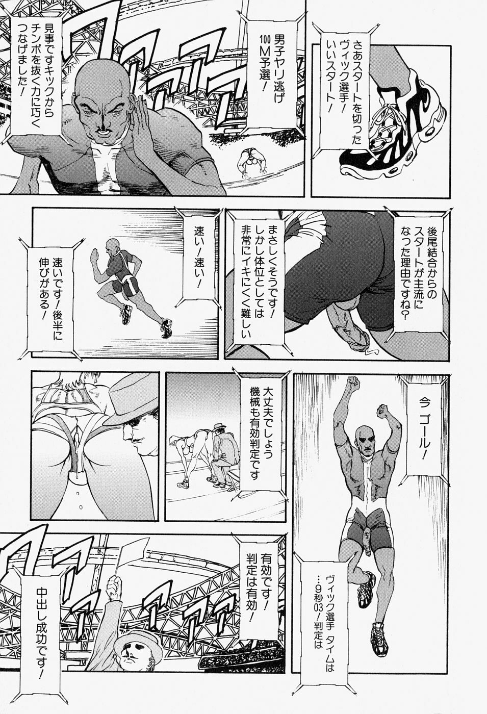 [Anthology] Takedakeshiki Onna-tachi Amazons! 2 page 11 full