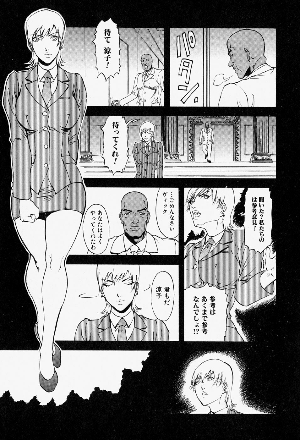 [Anthology] Takedakeshiki Onna-tachi Amazons! 2 page 15 full