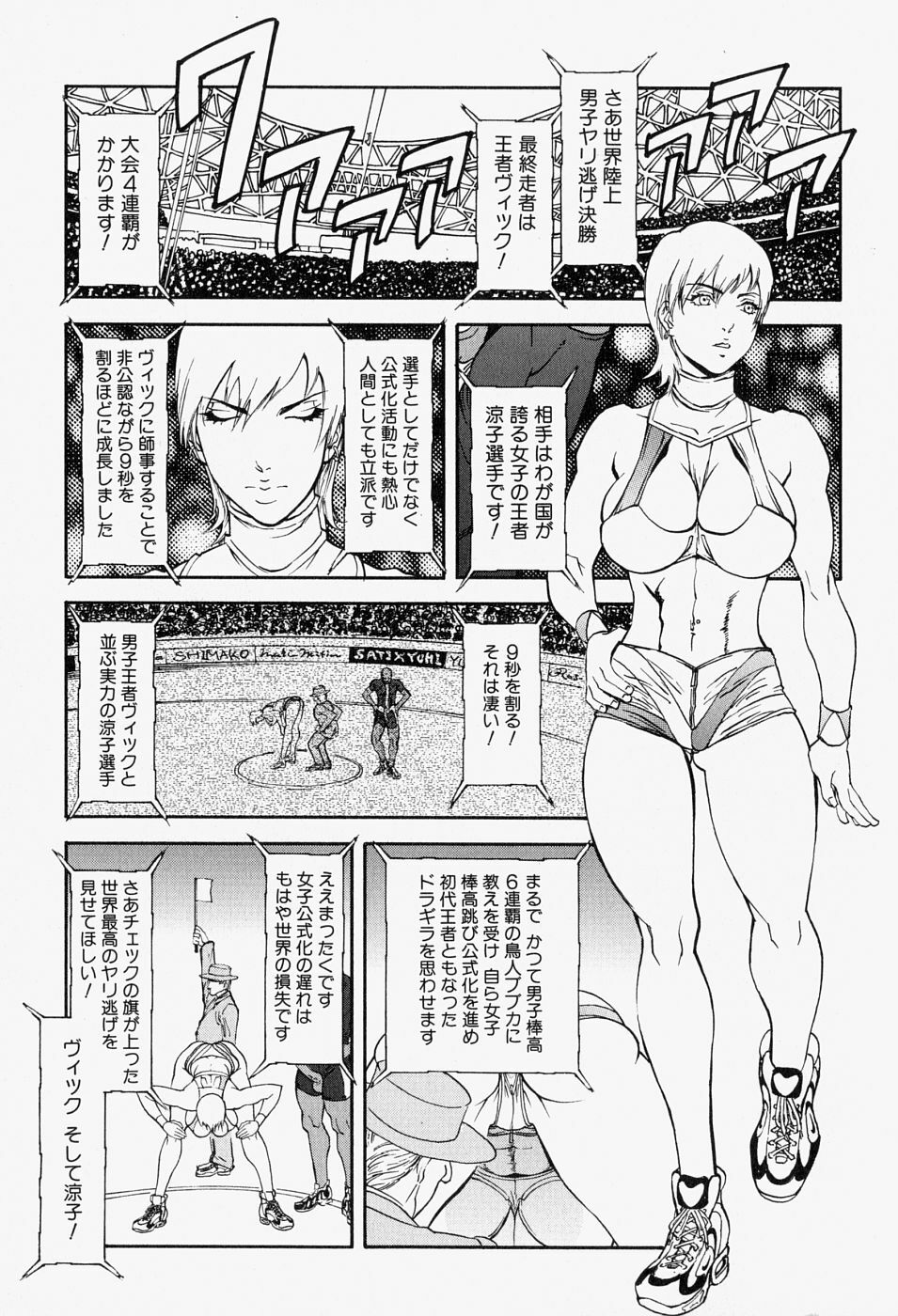 [Anthology] Takedakeshiki Onna-tachi Amazons! 2 page 19 full