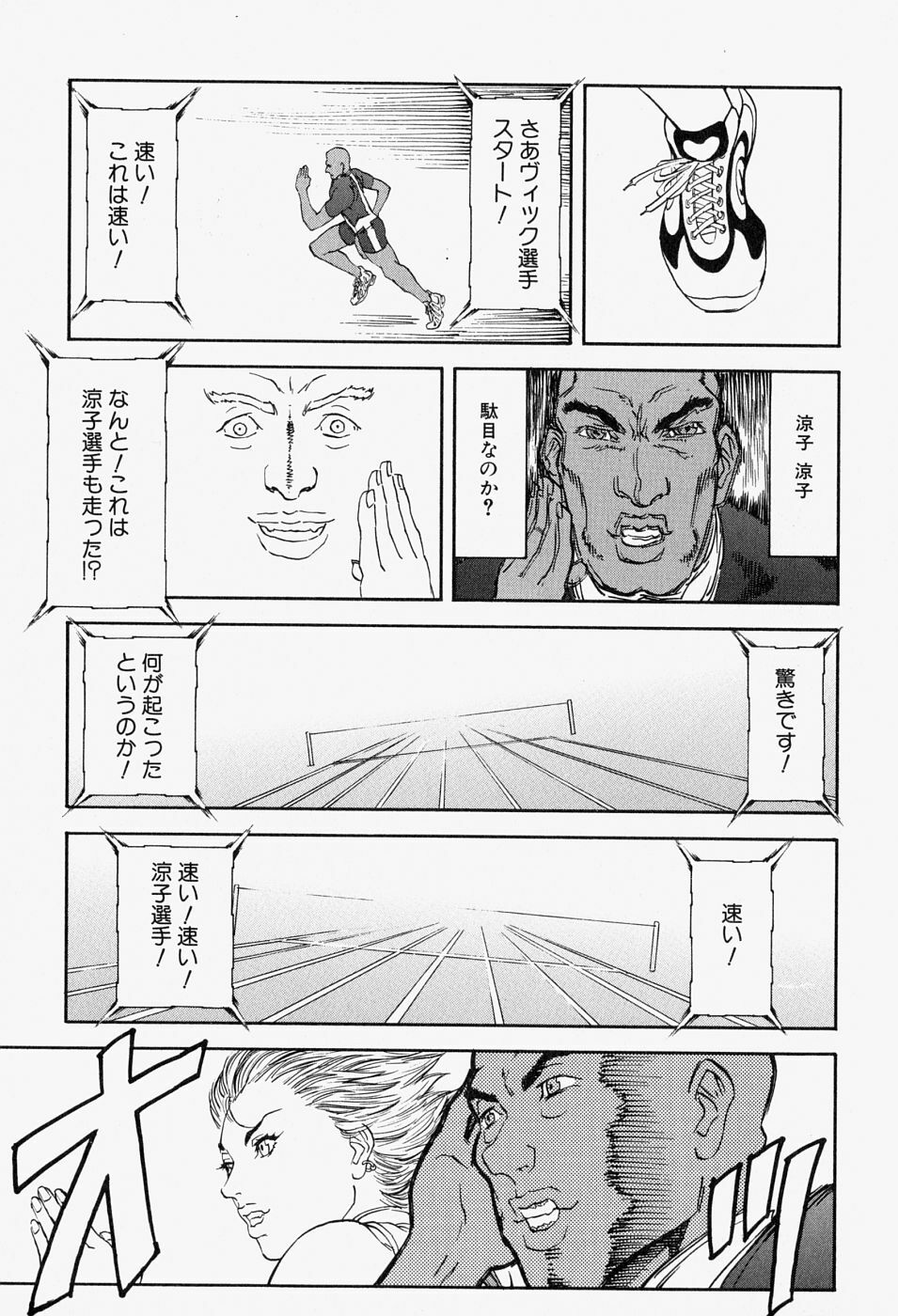 [Anthology] Takedakeshiki Onna-tachi Amazons! 2 page 23 full
