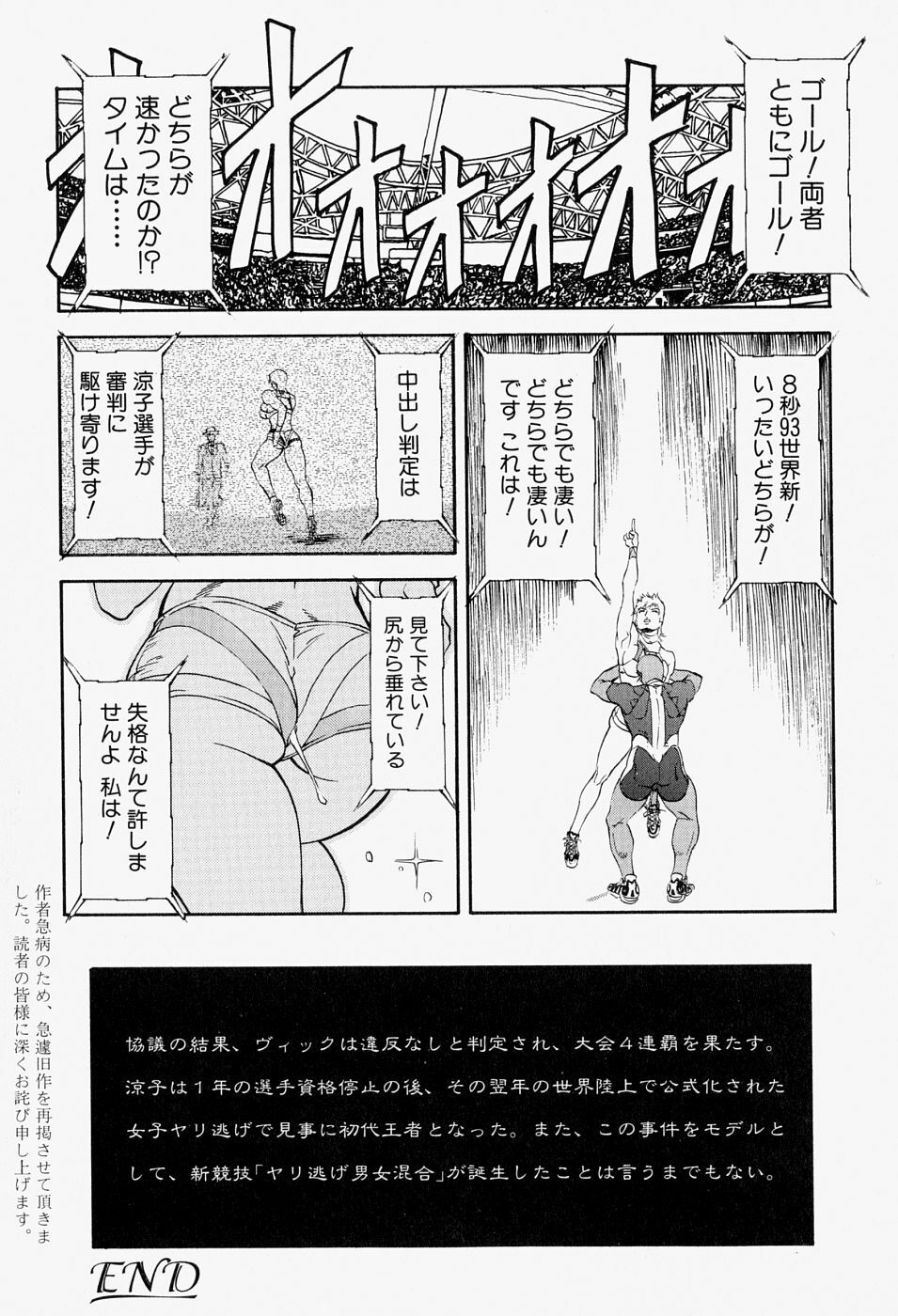 [Anthology] Takedakeshiki Onna-tachi Amazons! 2 page 24 full