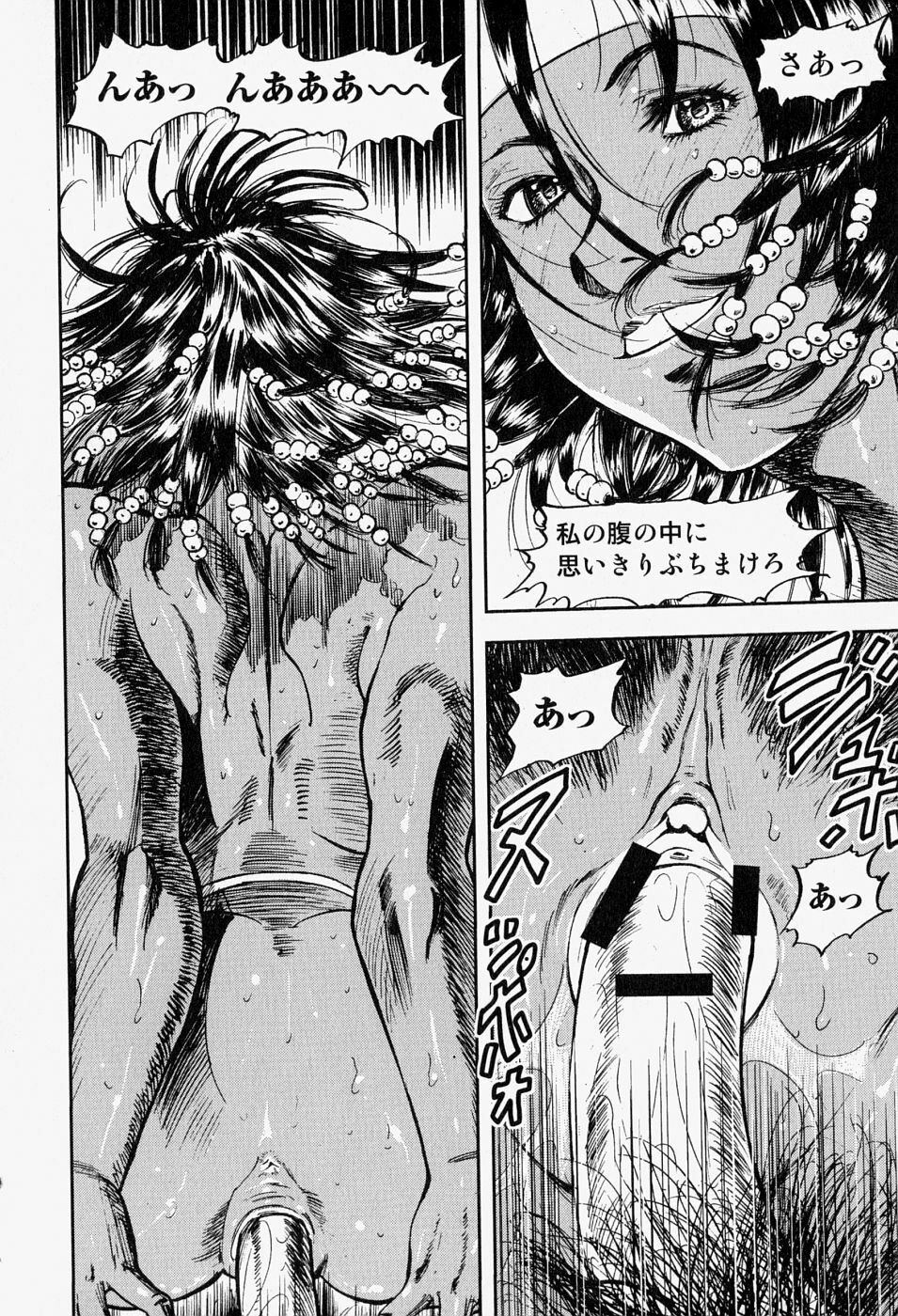 [Anthology] Takedakeshiki Onna-tachi Amazons! 2 page 38 full