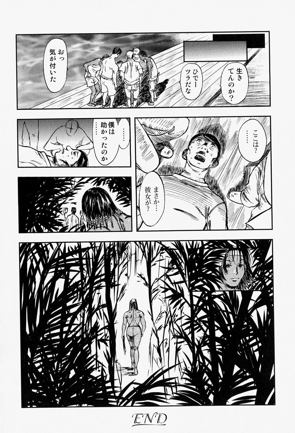 [Anthology] Takedakeshiki Onna-tachi Amazons! 2 page 40 full