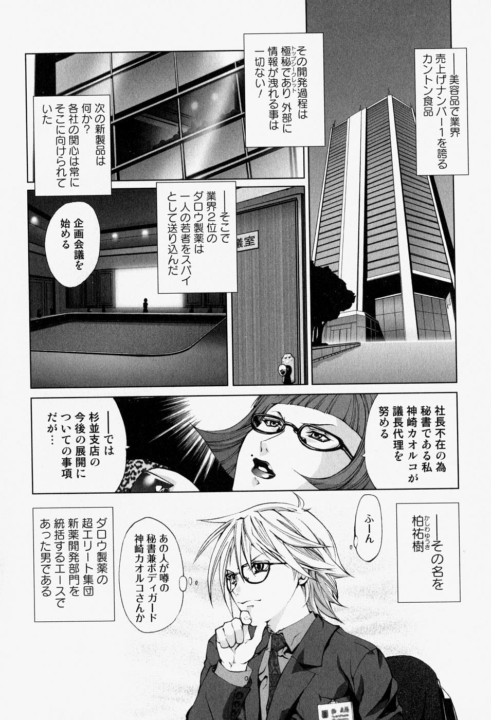 [Anthology] Takedakeshiki Onna-tachi Amazons! 2 page 42 full