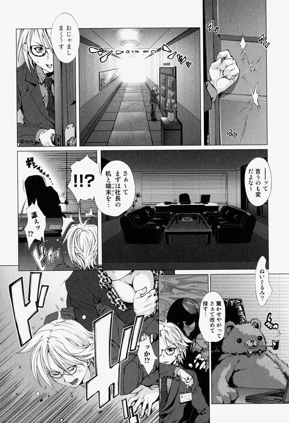 [Anthology] Takedakeshiki Onna-tachi Amazons! 2 page 44 full